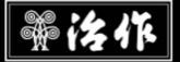 長谷観光 株式会社のロゴ