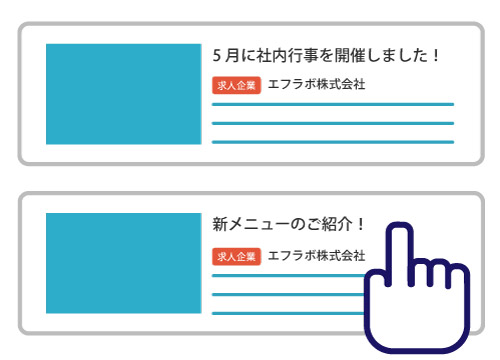 企業ニュース