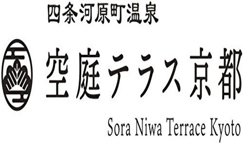 四条河原町温泉　空庭テラス京都