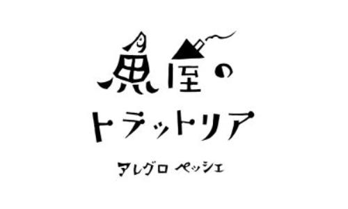 魚屋のトラットリア アレグロペッシェ難波店