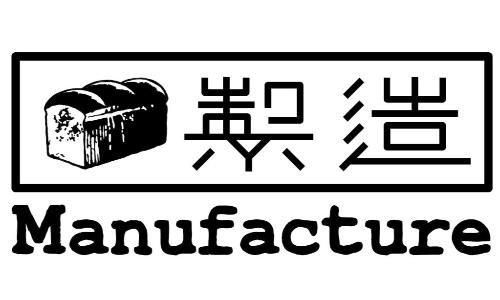 Manufacture（マニュファクチュア）