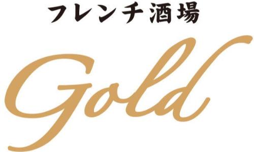 フレンチ酒場GOLD　大阪梅田店