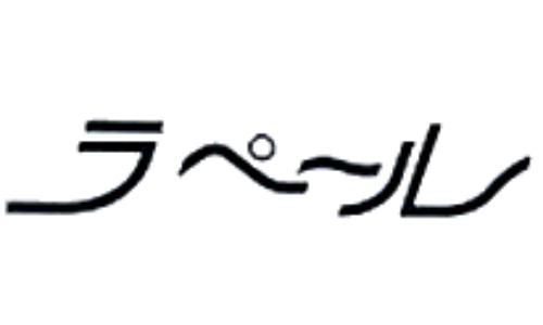 エクシブ白浜　南欧料理ラペール