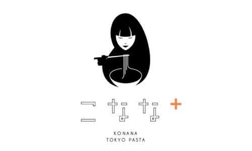 こなな+ TOKYO PASTA