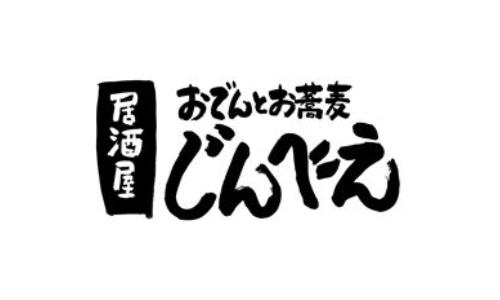 おでんお蕎麦居酒屋 じんべえ2ビル店