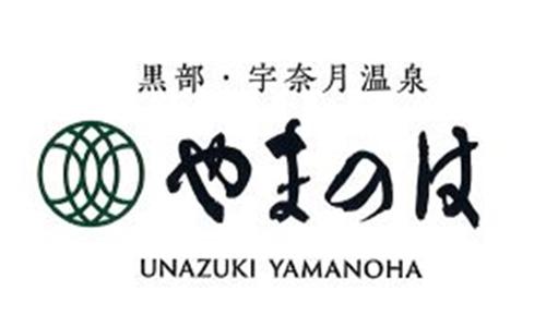 黒部・宇奈月温泉 やまのは