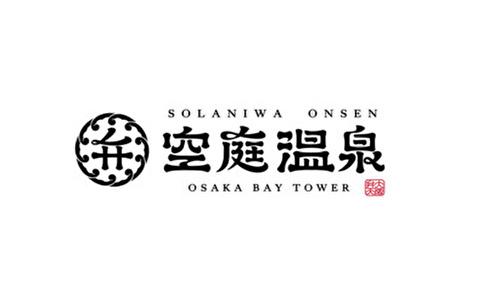 空庭温泉OSAKA BAY TOWER