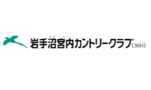 岩手沼宮内カントリークラブ