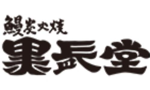 鰻處 黒長堂 六本木ヒルズ