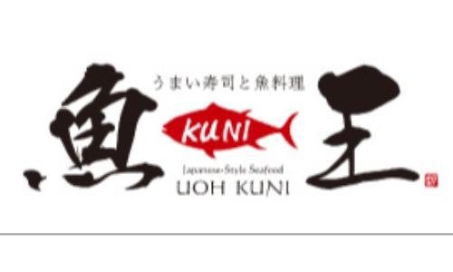 魚王KUNI