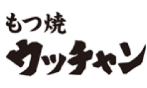 もつ焼きウッチャン