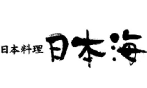 エクシブ琵琶湖　日本料理 日本海