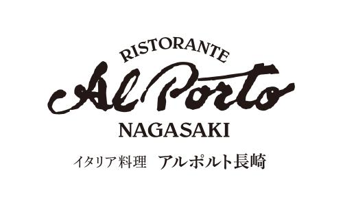 リストランテ アルポルト NAGASAKI