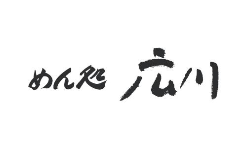 めん処広川