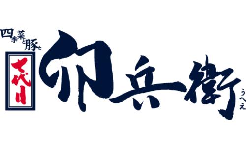 七代目 卯兵衛