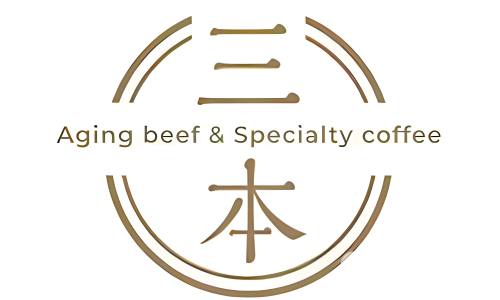 Aging Beef＆Specialty coffee THE三本