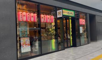 🥟✨肉汁餃子のダンダダン 渋谷サクラステージ店開店✨🥟