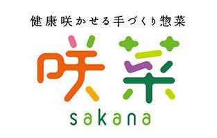 オンライン説明会スタート!【健康咲かせる手づくり惣菜 咲菜】