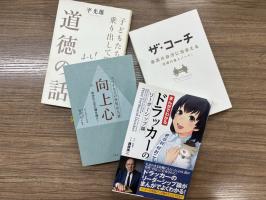 🥟📖ダンダダンの福利厚生『読書手当』📖🥟