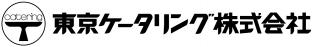 【東京ケータリング株式会社】2026年新卒採用を開始します。