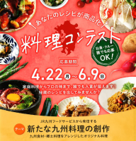 社内料理コンテストが今年も開催されます🔥 