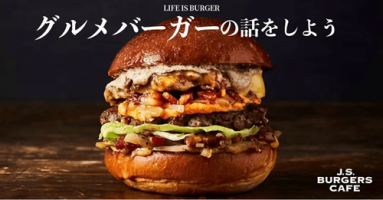グルメバーガーの誕生に迫る!開発者のクロストークを公開!