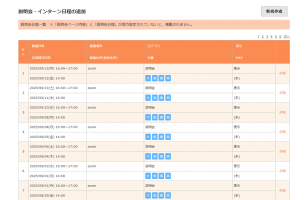 9月開催☆オンライン説明会