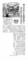 神奈川新聞にご紹介されました！