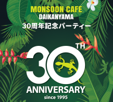 🎉30周年アニバーサリーイベント開催!🎉