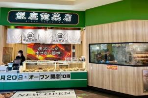 【株式会社サイプレス】新店OPEN//銀座惣菜店 大牟田店！