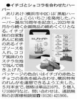 神奈川新聞掲載記事