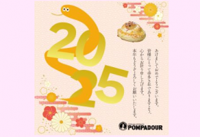 \\　新年、明けましておめでとうございます！🥐　//