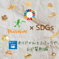 ベーカリーのSDGs★オリジナルエコバックをプレゼント！