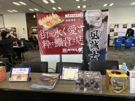 🥟🎉7月6日（土）エフラボ合同説明会🎉🥟