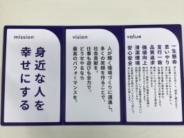 🥟🥟MVVとは?🥟🥟