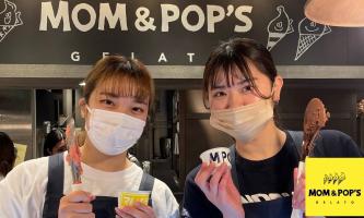 ブランド紹介③【MOM&POP’S GELATO】