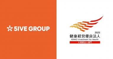【健康経営優良法人8回目】今年も認定されました!