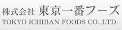株式会社東京一番フーズ