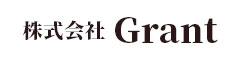 株式会社 Grant（グラント）のロゴ