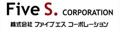 株式会社ファイブエスコーポレーションのロゴ