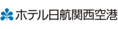 エアポートホテル運営企画株式会社／ホテル日航関西空港