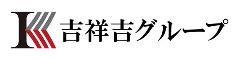 株式会社吉祥吉ホールディングス（吉祥吉グループ）