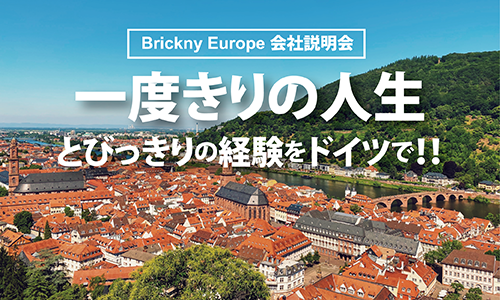 勤務地はドイツ🇩🇪 希少な語学力不問の海外就職募集です！
日本食文化の素晴らしさを世界に広げる仕事しませんか？