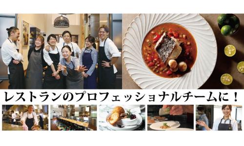 【料理や接客を、思いっきり楽しめるレストラン】
まずは料理や仕事のことをお話して
お店を知ることから始めましょう！