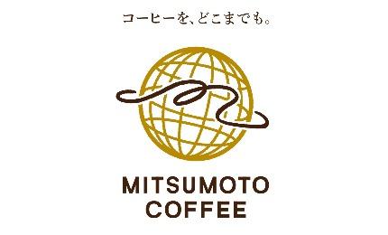 三本珈琲の“現状”と“これから”について