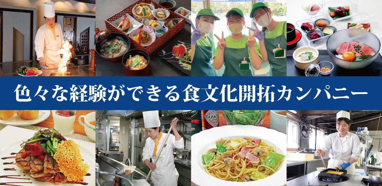 東武食品サービス株式会社（東武グループ）画像1