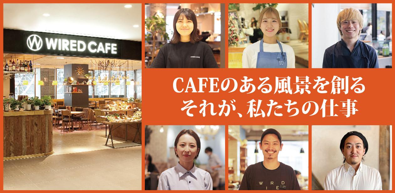 カフェ・カンパニー株式会社画像1